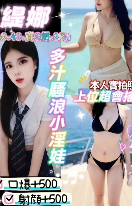 桃園定點茶-緹娜/160/48/25/C