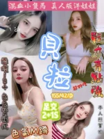 新竹定點茶-貝拉/155/42/?/D