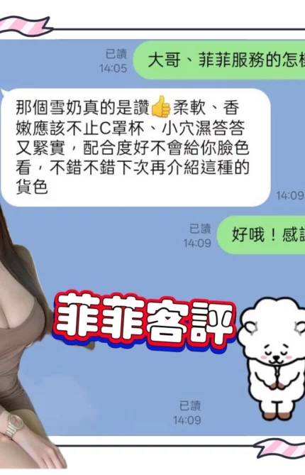 台南定點茶-菲菲/162/49/25/C