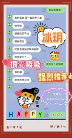 台南定點茶-冰玥/160/43/21/E