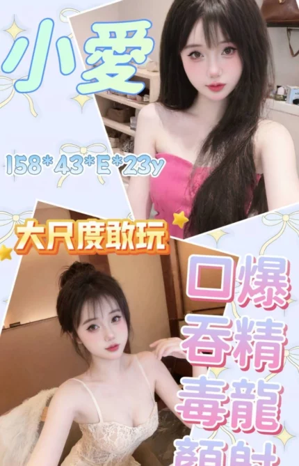 雲林定點茶-小愛/158/43/23/E