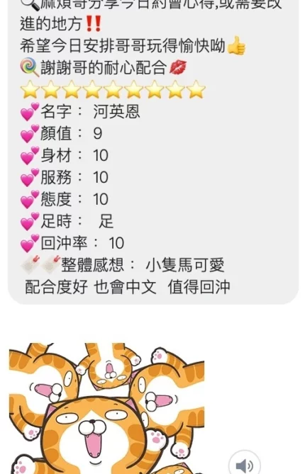 桃園定點茶-河英恩/155/40/20/E