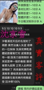 嘉義定點茶-沈京雪/165/47/25/F