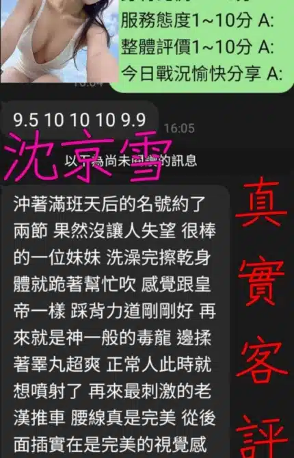 嘉義定點茶-沈京雪/165/47/25/F