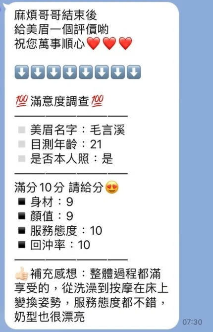 苗栗定點茶-毛言溪/151/48/22/C