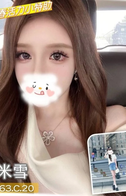 台中外送茶-米雪/163/?/20/C