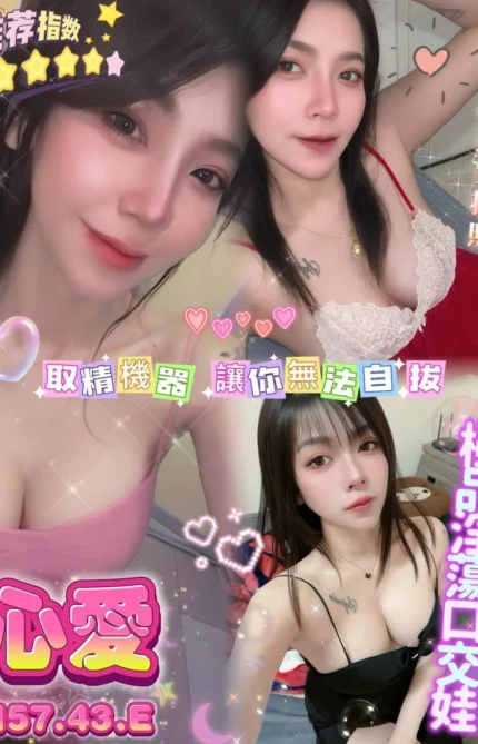 台南定點茶-心愛/157/43/?/E