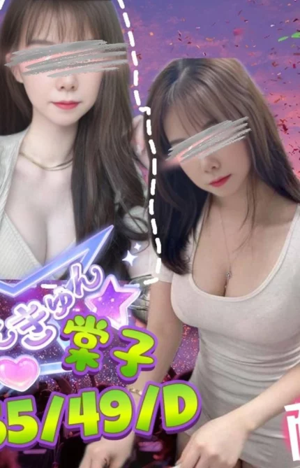 桃園定點茶-棠子/165/49/?/D