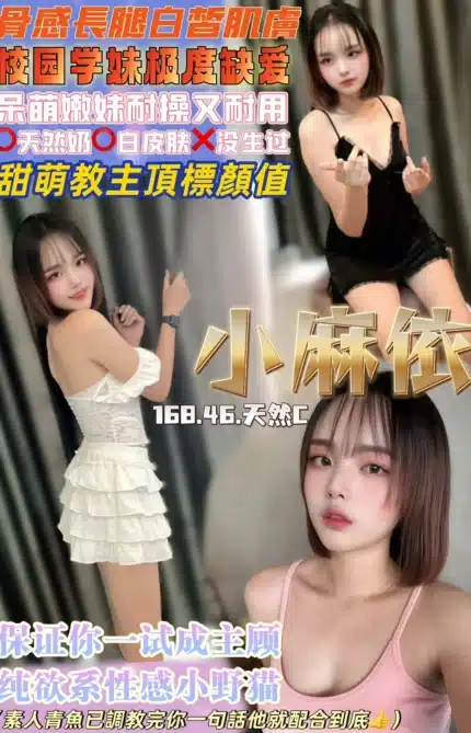 桃園定點茶-小麻依/168/46/19/C