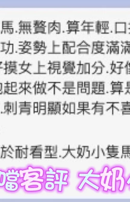 台中定點茶-叮噹/156/44/?/E