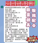 新竹定點茶-鈴香/158/43/22/E