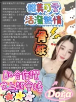 台中定點茶-DORA/157/45/?/D