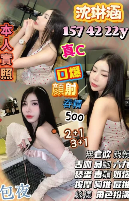 苗栗定點茶-沈琳涵/157/42/22/C