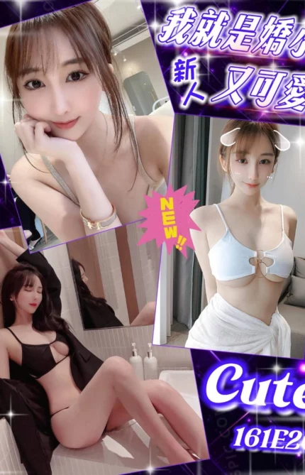 台北外送茶-Cute/161/?/20/E