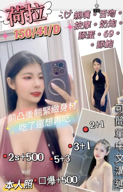 新竹定點茶-荷拉/150/41/?/D