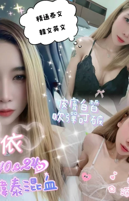 嘉義定點茶-唯依/155/40/24/C