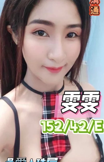 台中定點茶-雯雯/152/42/?/E