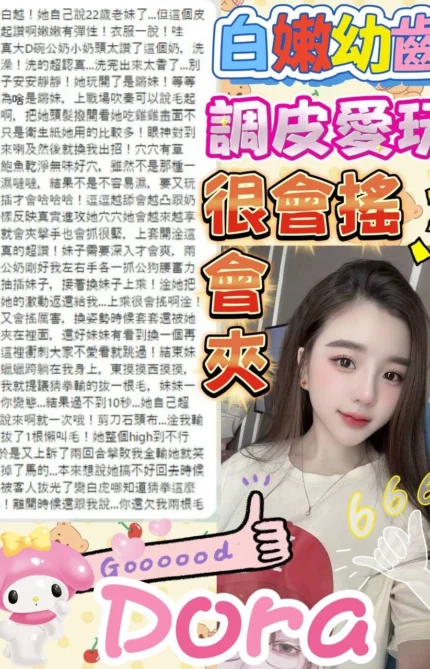 台中定點茶-DORA/157/45/?/D