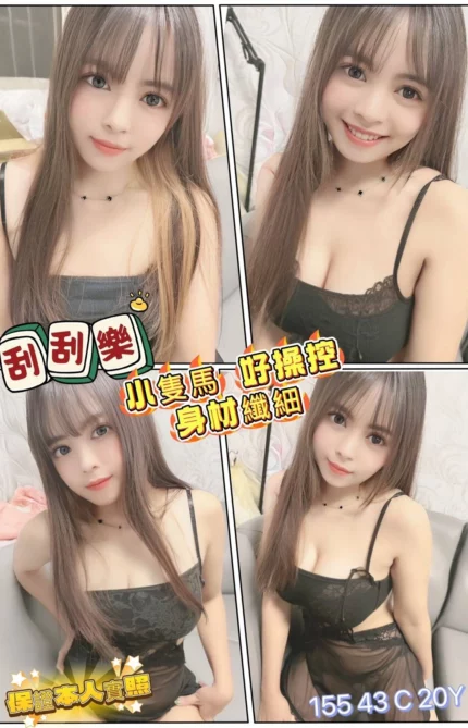 彰化定點茶-刮刮樂/155/43/20/C