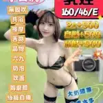 高雄定點茶-乳娃/160/46/?/E