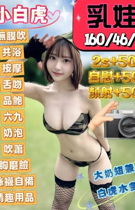 高雄定點茶-乳娃/160/46/?/E