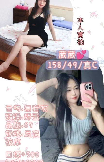 台北定點茶-葳葳/158/49/26/C