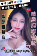 台中定點茶-暗黑瑤瑤/155/45/20/G