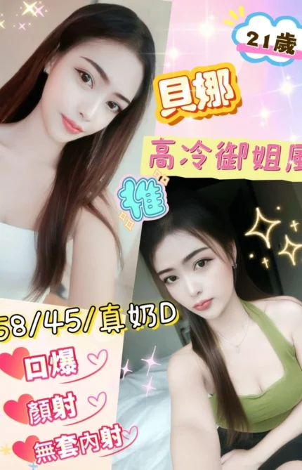 彰化定點茶-貝娜/158/45/21/D