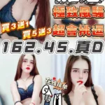 台中定點茶-雅芯/162/45/?/D