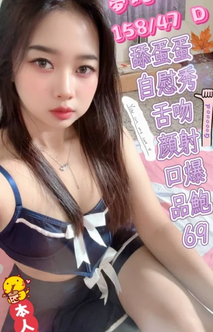 台中定點茶-夢妮/158/47/22/D