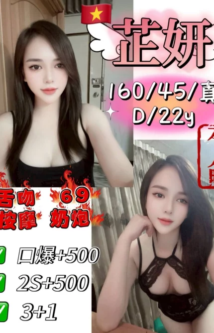 新竹定點茶-芷妍/160/45/22/D