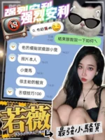 台中外送茶-若薇/155/40/23/C