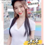 台南外送茶-沐沐/163/47/25/C