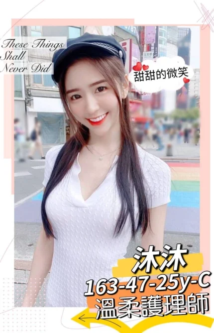 台南外送茶-沐沐/163/47/25/C