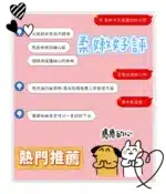 台中定點茶-柔嫩/155/45/20/C