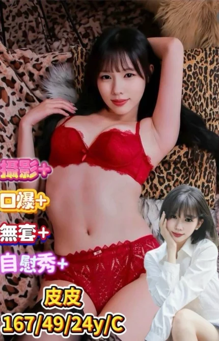 台南定點茶-皮皮/167/49/24/C