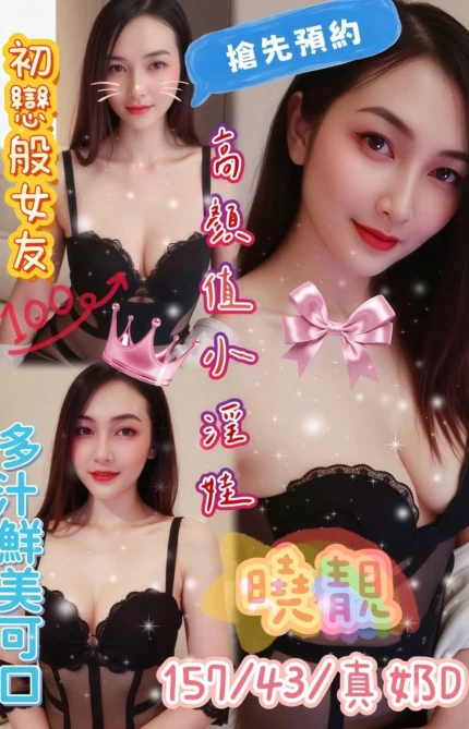 台南定點茶-曉靚/157/43/?/D