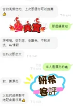 台中外送茶-妍希/170/50/21/D