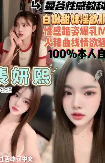 桃園定點茶-裴妍熙/160/43/22/E