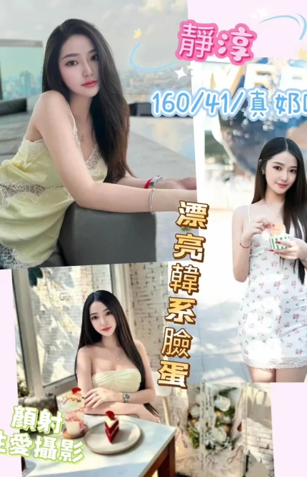 彰化定點茶-靜淳/160/41/21/D