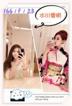 台北外送茶-水川愛明/166/?/23/F