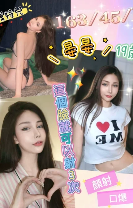 彰化定點茶-晏晏/163/45/19/E