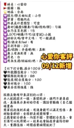 台南定點茶-心愛你/160/46/19/E