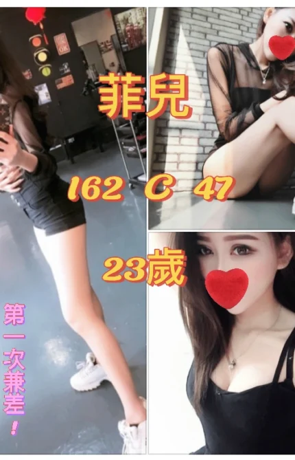 新北定點茶-菲兒/162/47/23/C