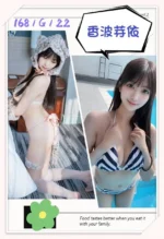 台中外送茶-香波芽依/168/?/22/G