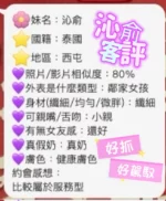 台中定點茶-沁俞/160/48/?/C