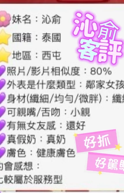 台中定點茶-沁俞/160/48/?/C