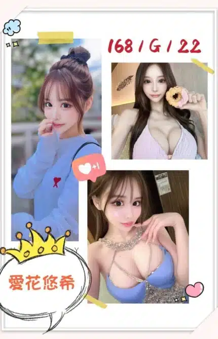 台北外送茶-愛花悠希/168/?/22/G