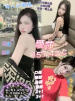 高雄定點茶-愛莎/157/42/?/C