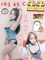 台中定點茶-孟孟/163/45/20/C